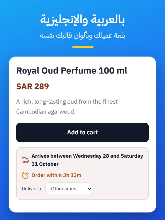 الموعد بالإنجليزية